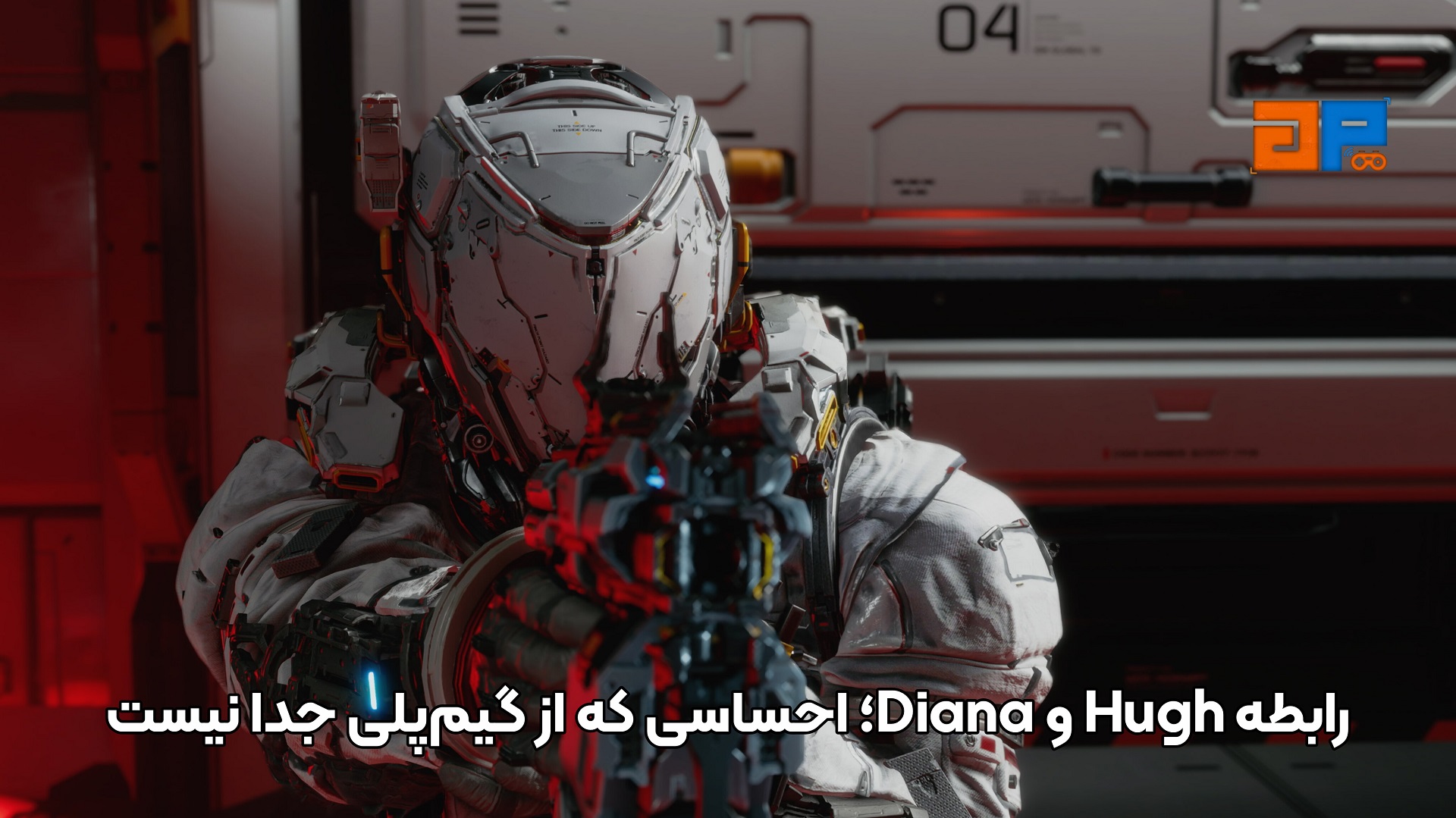 رابطه Hugh و Diana؛ احساسی که از گیم&zwnj;پلی جدا نیست